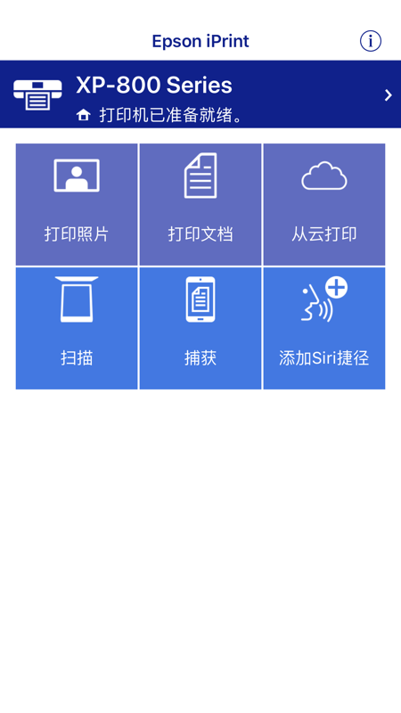 epson iprint v7.12.5图