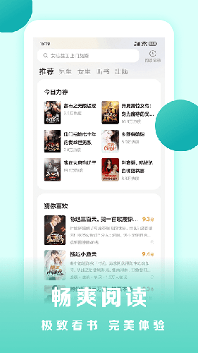 盛读小说app v1.1.7.1图