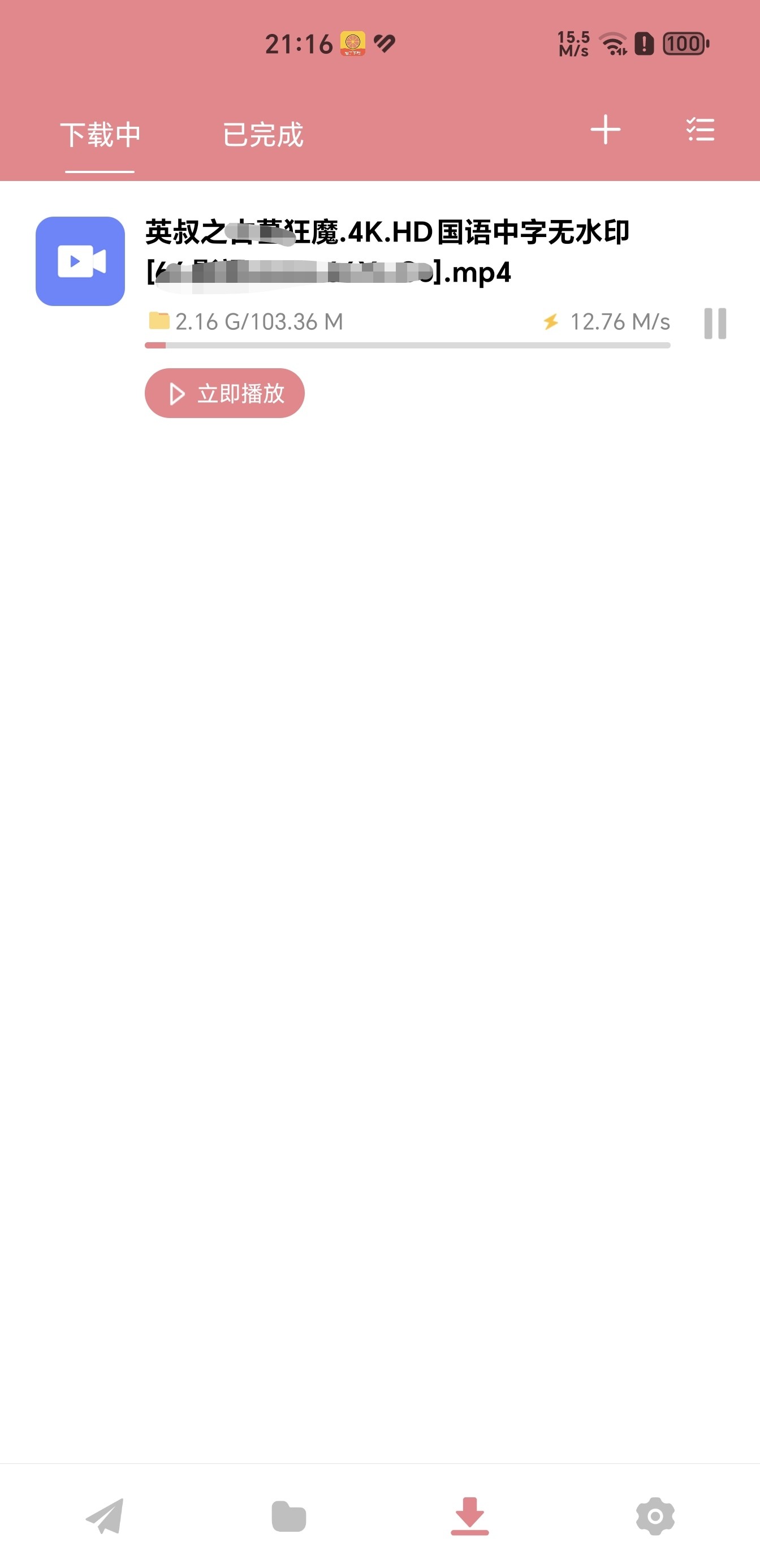 柚子下载资源 v1.2.0图