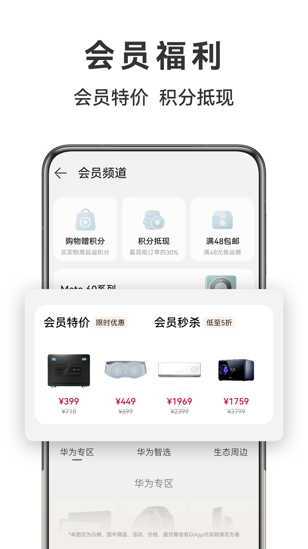 华为商城app下载安装 v13.4.1.301图