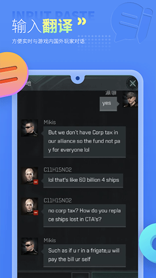 岛风游戏翻译助手app v4.2.7图