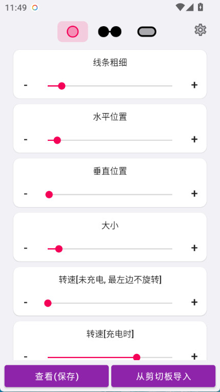 energyring最新版 v2.5.4图