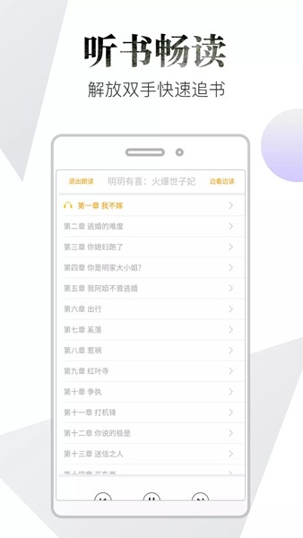 品书阁免费阅读app v3.0.0图