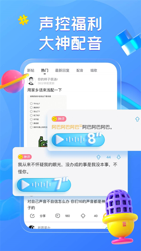 最右app官方版 v6.3.1图