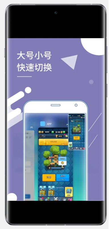 小X分身国际版 v31.4图