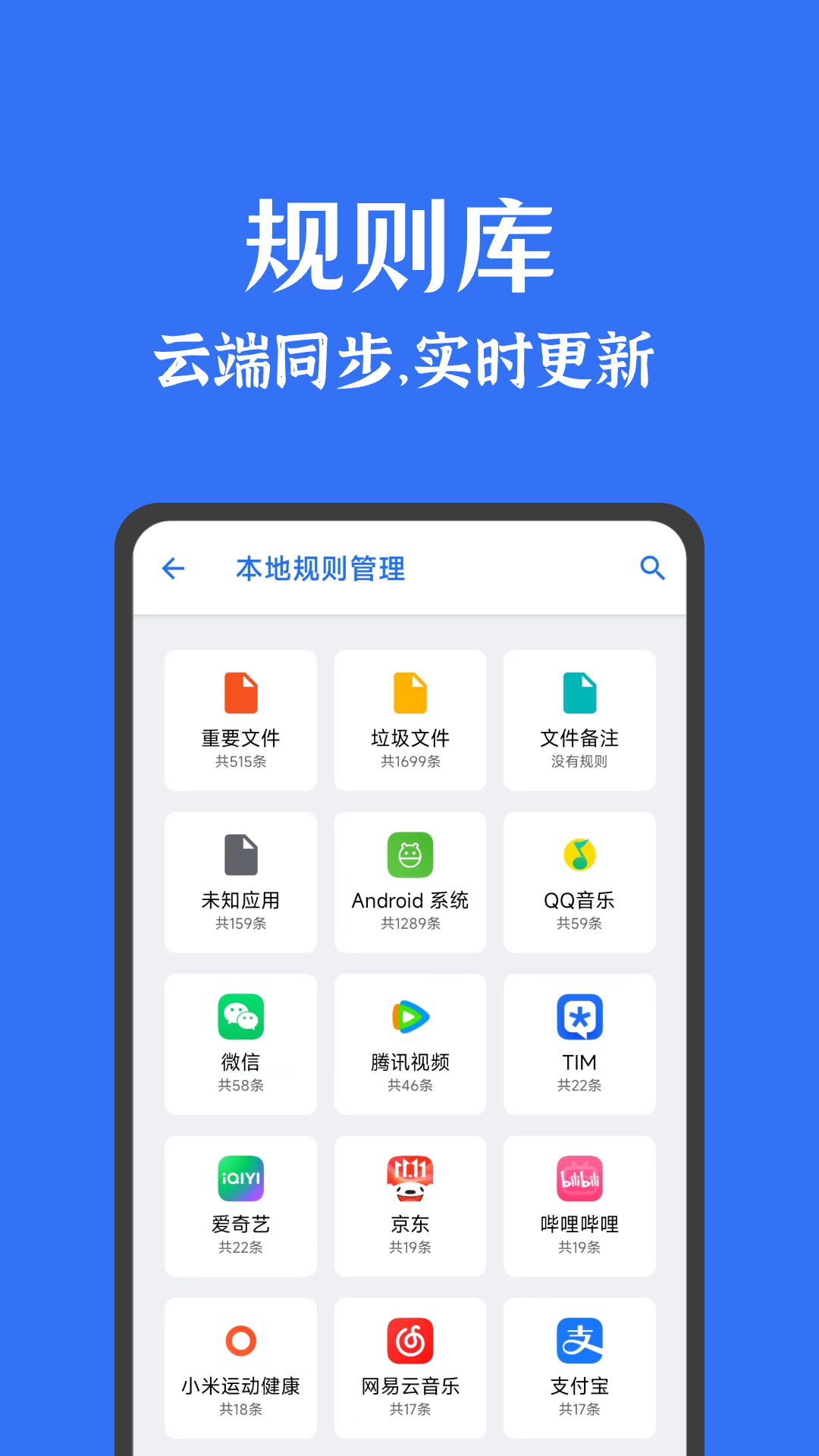 安卓清理君3.8.4最新版 v3.8.4图