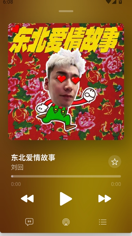 星空音乐 v1.0.4图