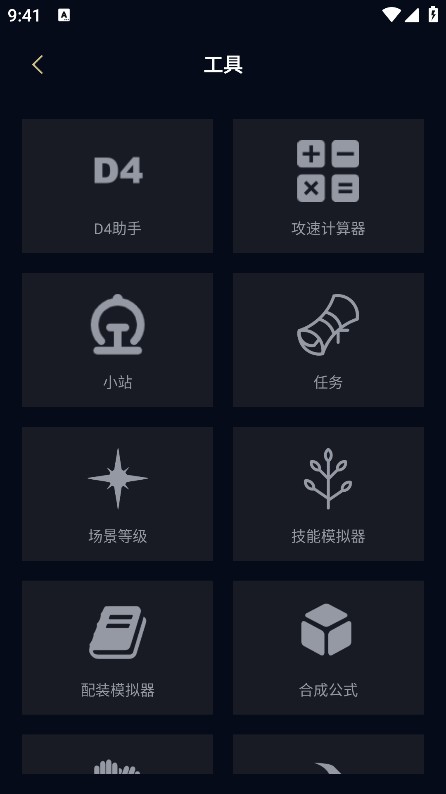 暗黑核