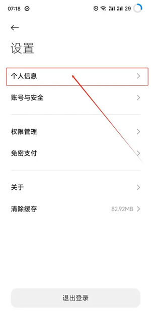 小米汽车app下载