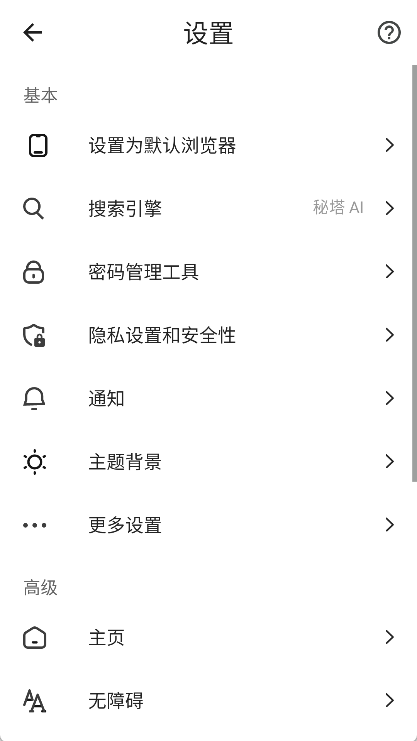 狐猴浏览器手机版