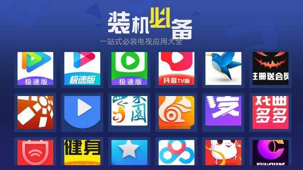 超级市场电视版app v1.0.5图