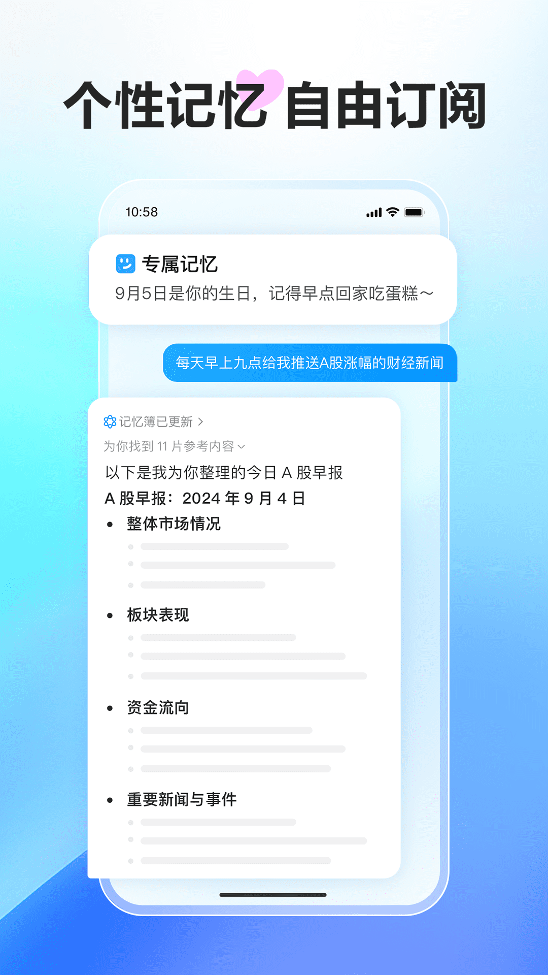 文小言app v4.6.0.10图