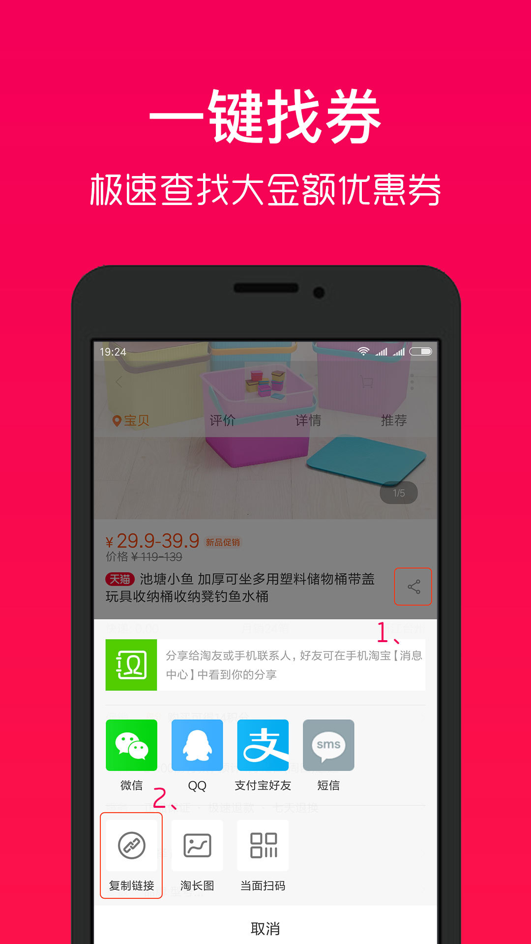 好券助手app v3.6.2图