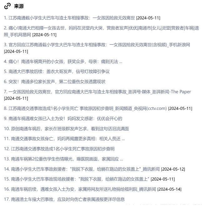 秘塔ai搜索引擎下载