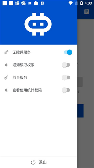 hamibot最新版安卓版 v1.6.1图