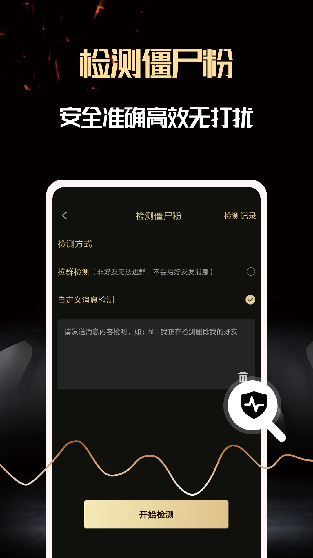 微商助手最新版本 v1.3.28图