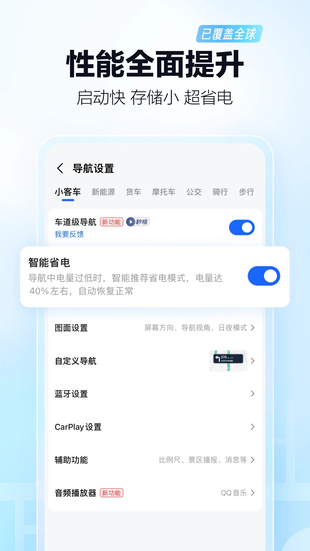 高德车主司机端app v15.07.1.2037图