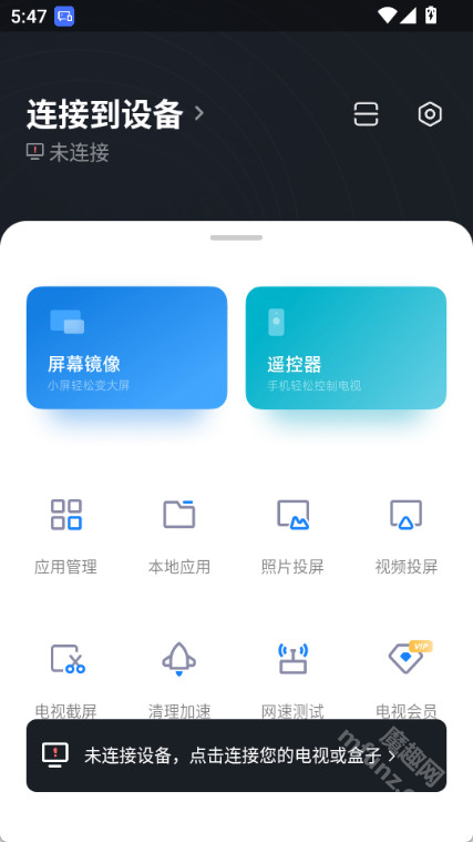 小米电视助手APP