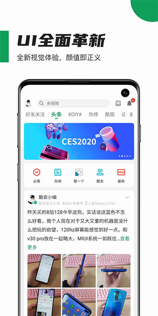 酷安app v14.4.0图