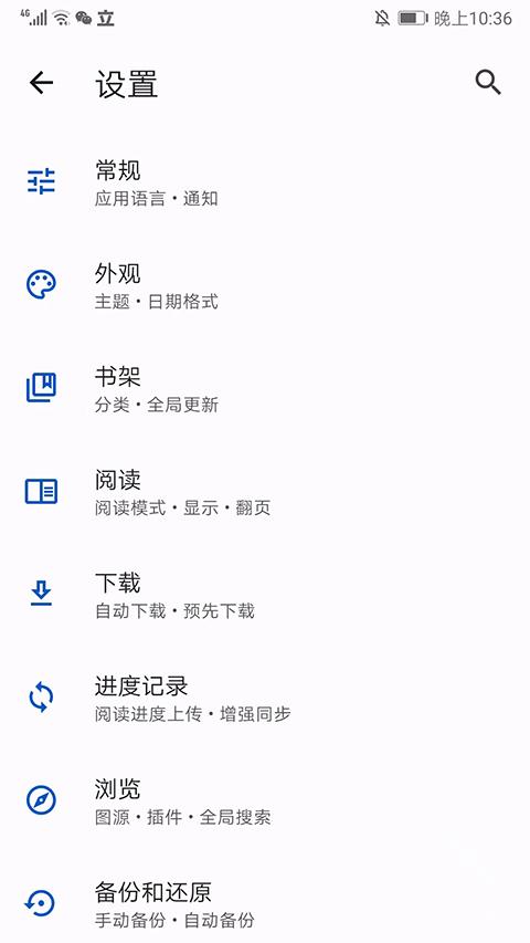Tachiyomi插件下载