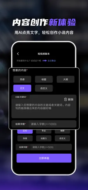 Ai文生视频app vv1.1.7图