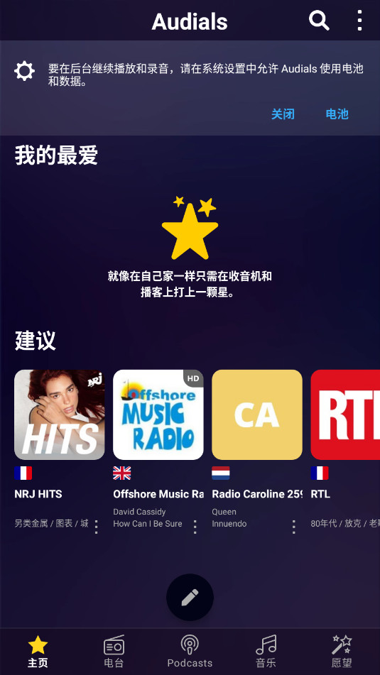 AudialsPlayPro手机版 v1.2.997图