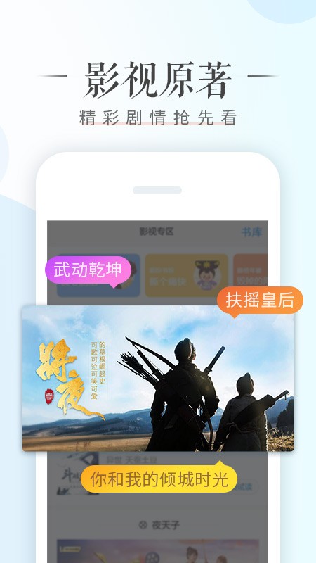 荣耀阅读app v8.2.2.301图
