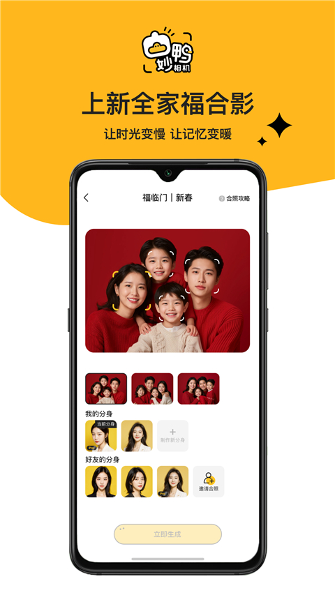妙鸭相机最新版 v3.9.1图