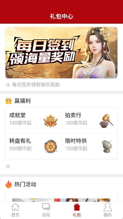 傲世堂助手 v11.0.7图