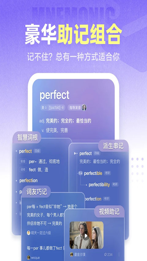 万词王安卓版app v3.11.1图