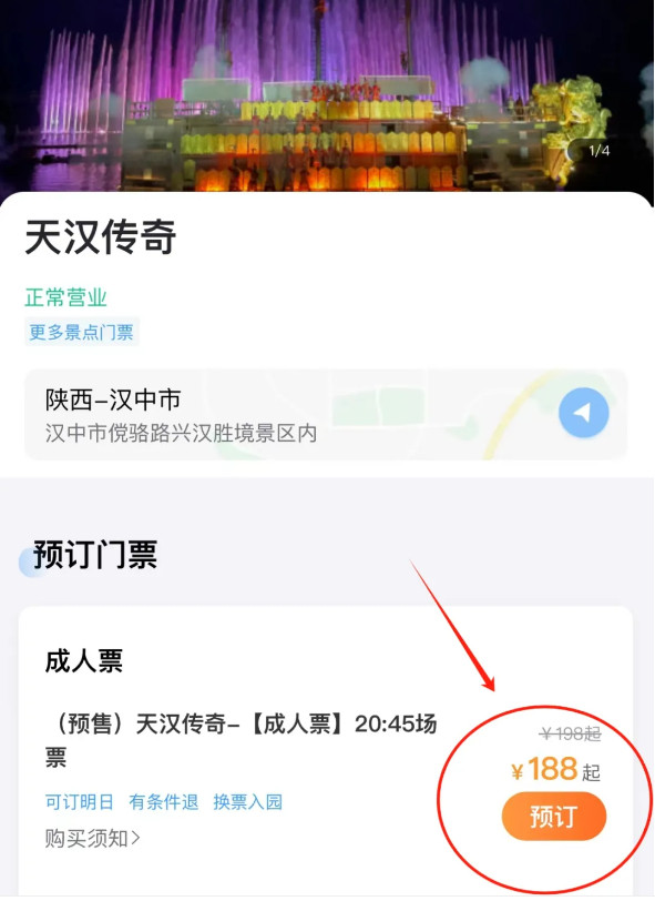 12306订票