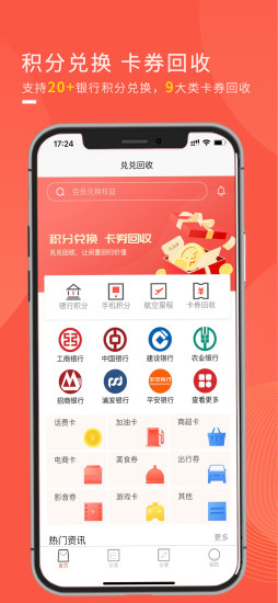 兑兑回收官网版平台 v1.3.16图