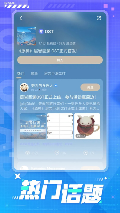 hoyolab国际版app v3.1.0图