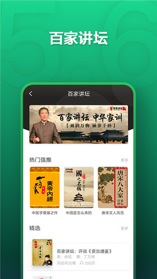 氧气听书手机版 v5.7.6图