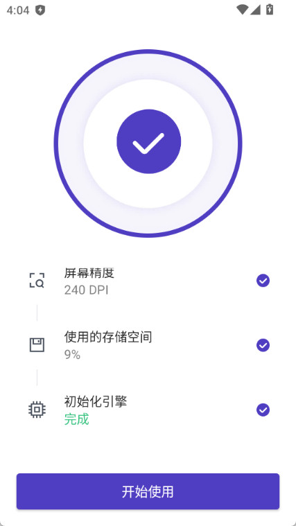 欧拉安全清理软件 v1.9.1图
