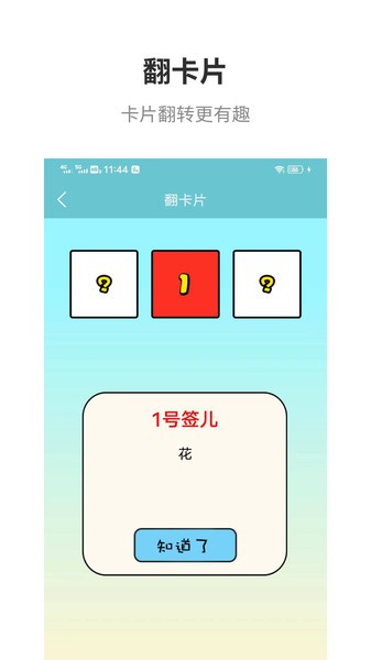 万能抽签app v4.2图