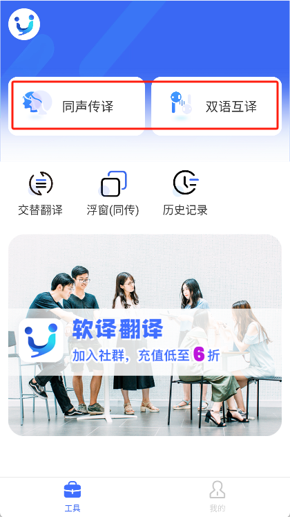 软译翻译