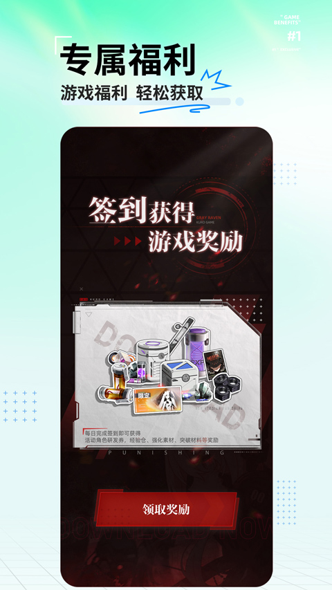 库街区官方版app v2.2.5图