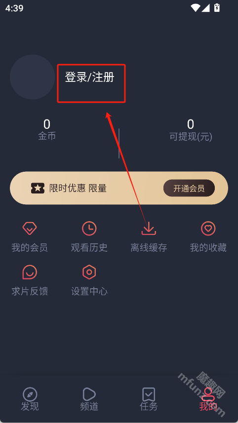 动漫共和国手机版