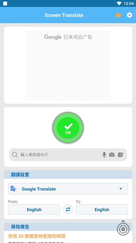 Screen Translate屏幕翻译器 v1.143图