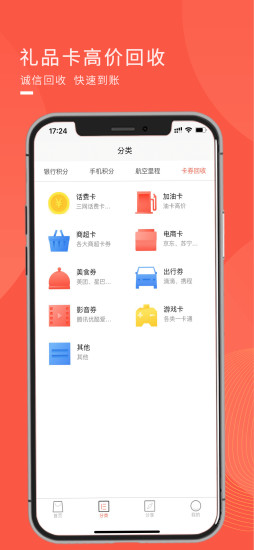 兑兑回收官网版平台 v1.3.16图