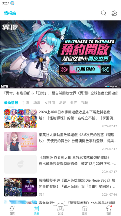 qooapp正版 v8.6.6图
