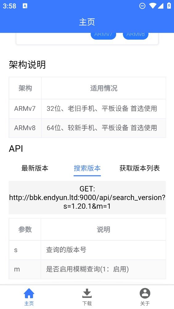 mc版本库下载 v1.0.8图