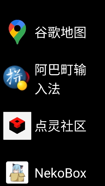 微思应用商店 v1.03图