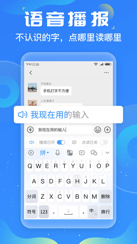 友友输入法app v1.3.3图