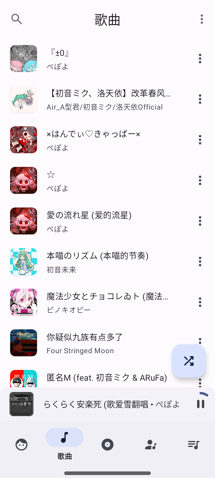 metro播放器 v5.8.5图