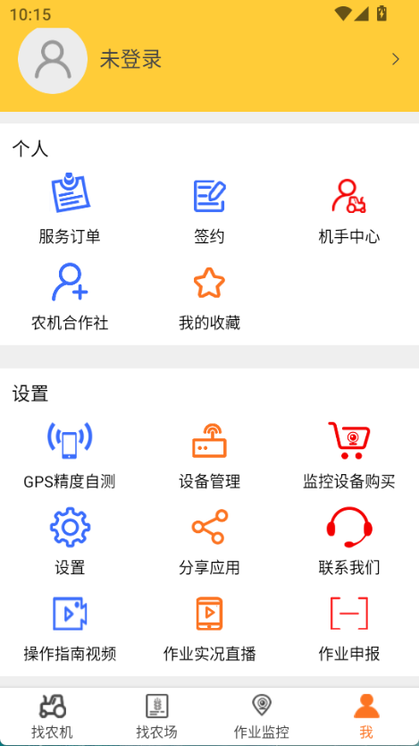 中华农机服务