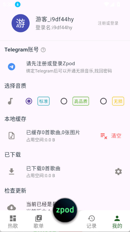 zpod音乐app v2.0.4图
