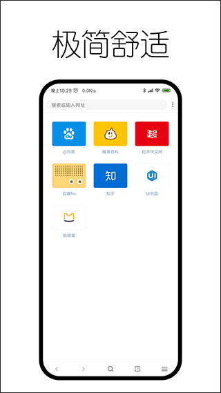 神奇浏览器下载 v0.9.8.4图