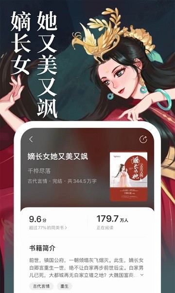 琅阅小说下载 v2.1.1图